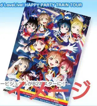 완전 미개봉품 러브 라이브! 선샤인!! Aqours 2nd B2 포스터
