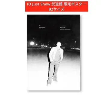 IO Just Show 무도관 한정판 포스터 B2 사이즈