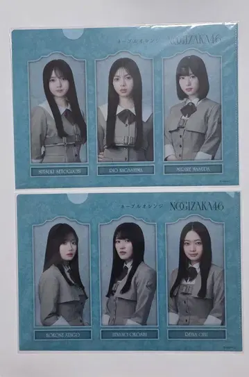 노기자카46 네이블 오렌지 6기 클리어 파일 2장