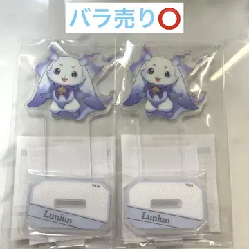 룬룬 아크릴 스탠드 2개 세트 낱개 판매 가능 룬쵸마