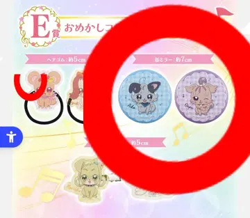 제일복권 오자마녀 도레미 E상 꾸미기 컬렉션 캔 거울 미개봉 새상품