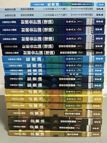 CPA 재무회계 이론, 감사론, 기업법 등