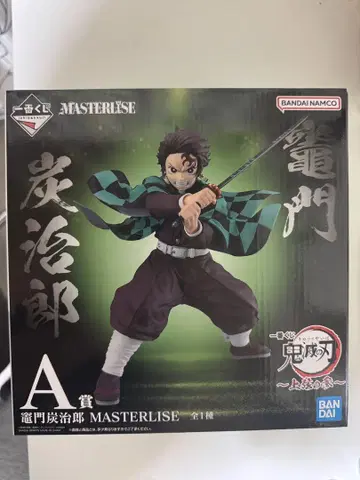 반다이 MASTERLISE 카마도 탄지로 A상