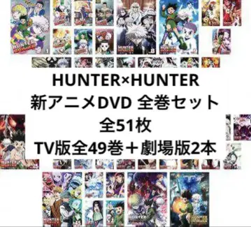 헌터헌터 DVD 전권 세트