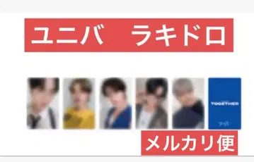 txt TOGETHER 유니버셜 라키드로 컴프