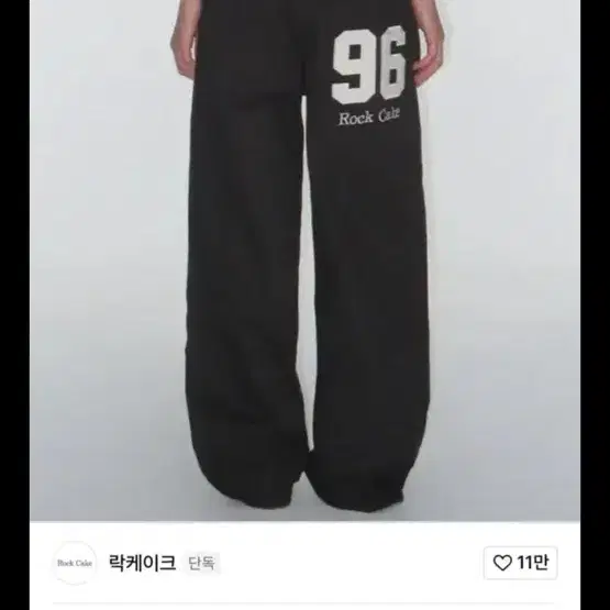 パンツ ROCKCAKE 96 Applique Pants Rockcake 96 Appliqué Pants on Bunjang Global Site.