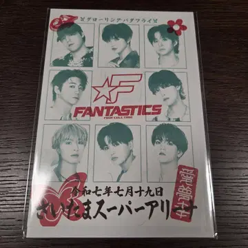 FANTASTICS 사이타마 슈퍼 아레나 회장 한정판 고슈인 7/19