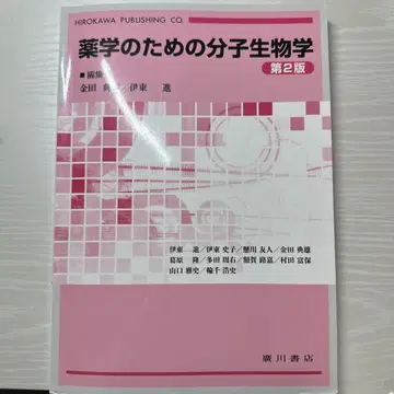 약학을 위한 분자생물학