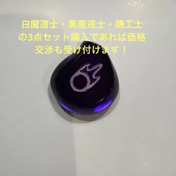 FF14 흑마도사 직업 크리스탈 마그넷