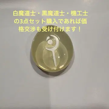 FF14 화이트 마도사 직업 크리스탈 마그넷