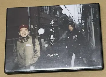 MOROHA / 그 등불, 쿠라시 CD+DVD