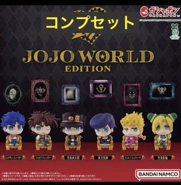 죠죠 컬렉션 JOJO WORLD EDITION 가챠 전 6종 컴프 세트