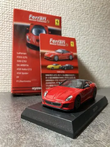 페라리 599 GTO
