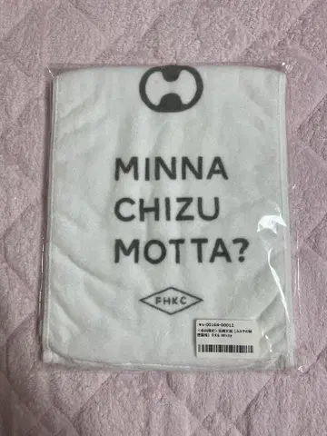타카하시 후미야 머플러 타월
