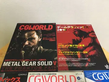 메탈 기어가 게재된 CG WORLD 잡지 5권
