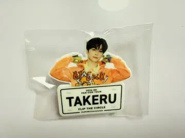 INI FTC 고토 타케루 명찰