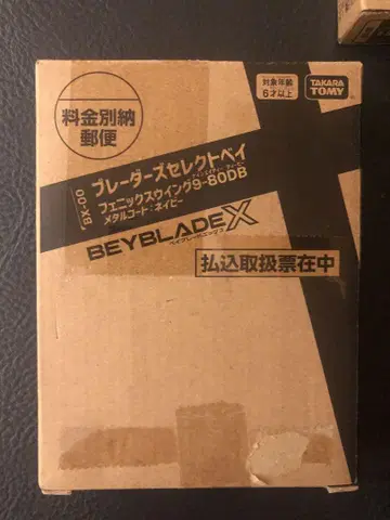 피닉스 윙 9-80DB BX-00 크로코 크런치