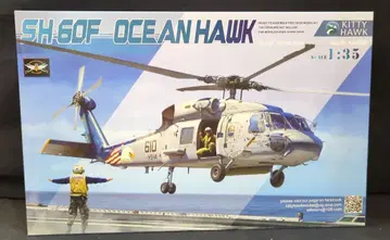 키티 호크 모델 1/35 SH-60F 오션 호크