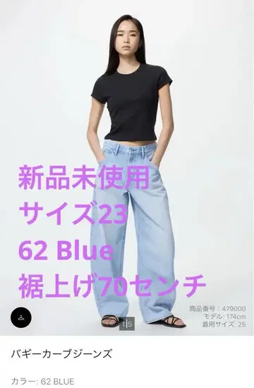 유니클로 배기 커브 청바지 62 블루 여성 23
