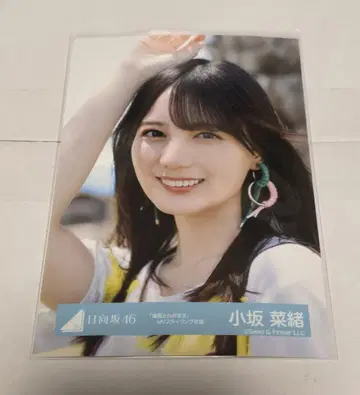 코사카 나오 히나타자카46 해풍과 제멋대로 브로마이드