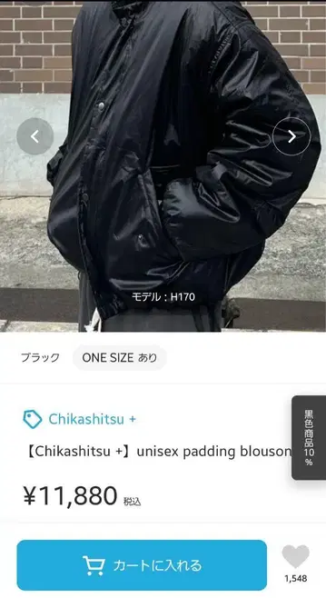Chikashitsu+ 버튼 다운 자켓 페팅 블루종 L 블랙