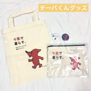 지역 캐릭터 치바군 굿즈 천 백 파우치 마그넷