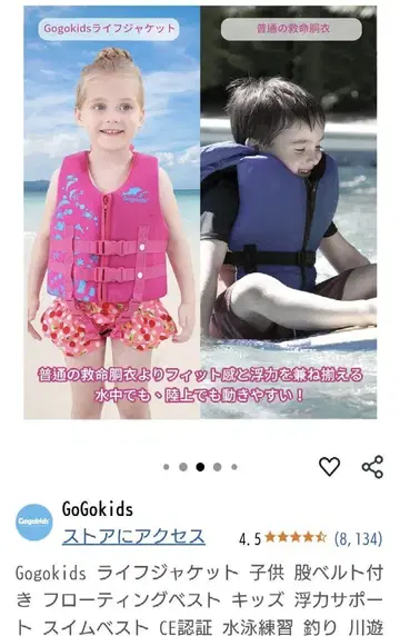 Gogokids 핑크 구명 조끼 S 사이즈 2세~5세 사이즈