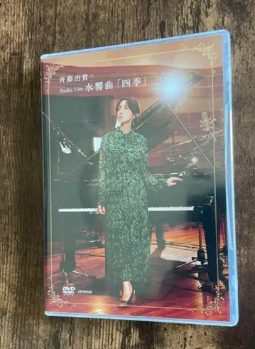 사토 유키 Blu-ray 수향곡 미개봉 새상품