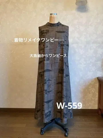 기모노 리메이크 원피스 오시마 명주에서 원피스