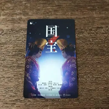 익명 배송 국보 무비티켓 예매권 [기사용]