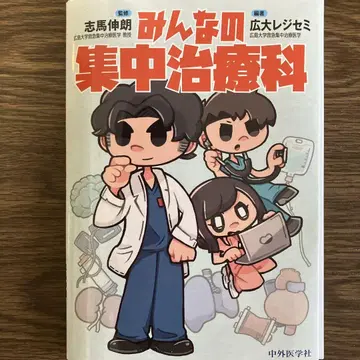 모두의 중환자실