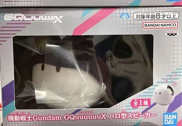 기동전사 건담 GQuuuuuuX (지크 액스) 할로형 스피커