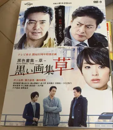 검은 화집 DVD