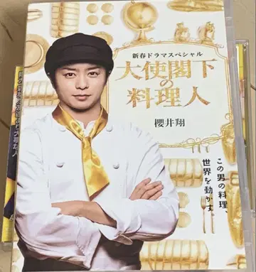 오나미 가쿠의 요리사 DVD