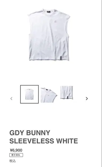 and chill GDY BUNNY SLEEVELESS WHITE 완판템