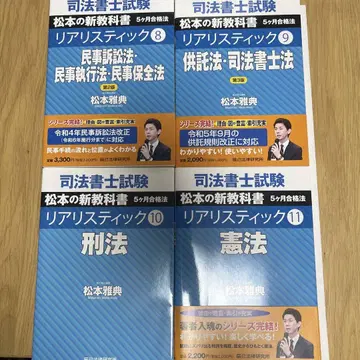 사법서사 리얼리스틱 텍스트