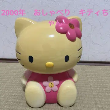 키티, 수다쟁이