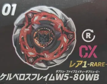 CX-08 랜덤 부스터 Vol.7 레어 케르베로스 프레임 w5-80wb