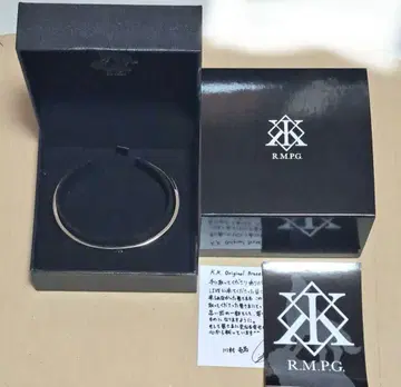카와무라 카즈마 멘프로 팔찌