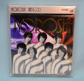 칸쟈니8 최초 한정판 B NOROSHI