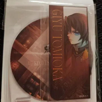 귀멸의 칼날 ufotable 무한성 편 토미오카 기유 아크릴 코스터