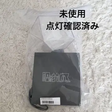 원인은 자신에게 있다. 서파급, 입체, 응원봉