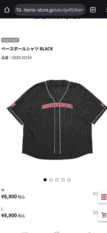 BABYMONSTER 블랙 유니폼 L 사이즈