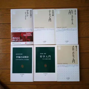 철학서 컬렉션 6권 세트, 중공 신서, 치쿠마 신서