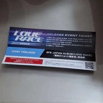 SF9 피용 투샷 LOVE RACE 리리콘서트