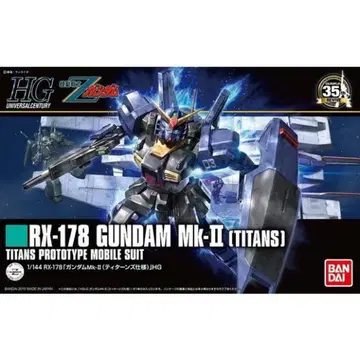 HGUC 건담 Mk-II (에우고 & 티탄즈) 세트