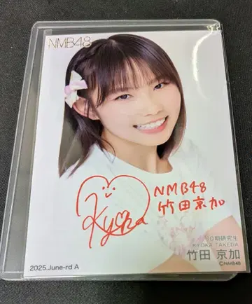 NMB48 타케다 교카 직필 브로마이드 2025.June