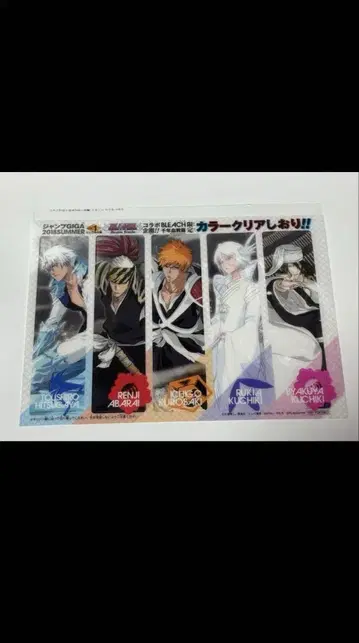 BLEACH 블리치 컬러 클리어 책갈피 점프 GIGA 부록