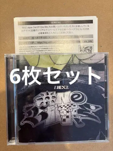 NEXZ 넥스지 OneBite cd 시리얼