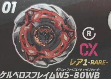 CX-08 랜덤 부스터 Vol.7 레어 케르베로스 프레임 w5-80wb